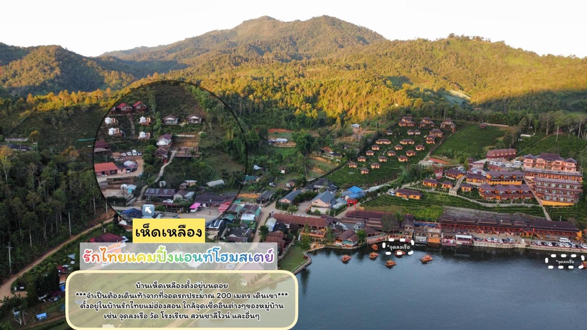 Hedreung Banrakthai Homestay And Camping Ban Rak Thai Exteriör bild